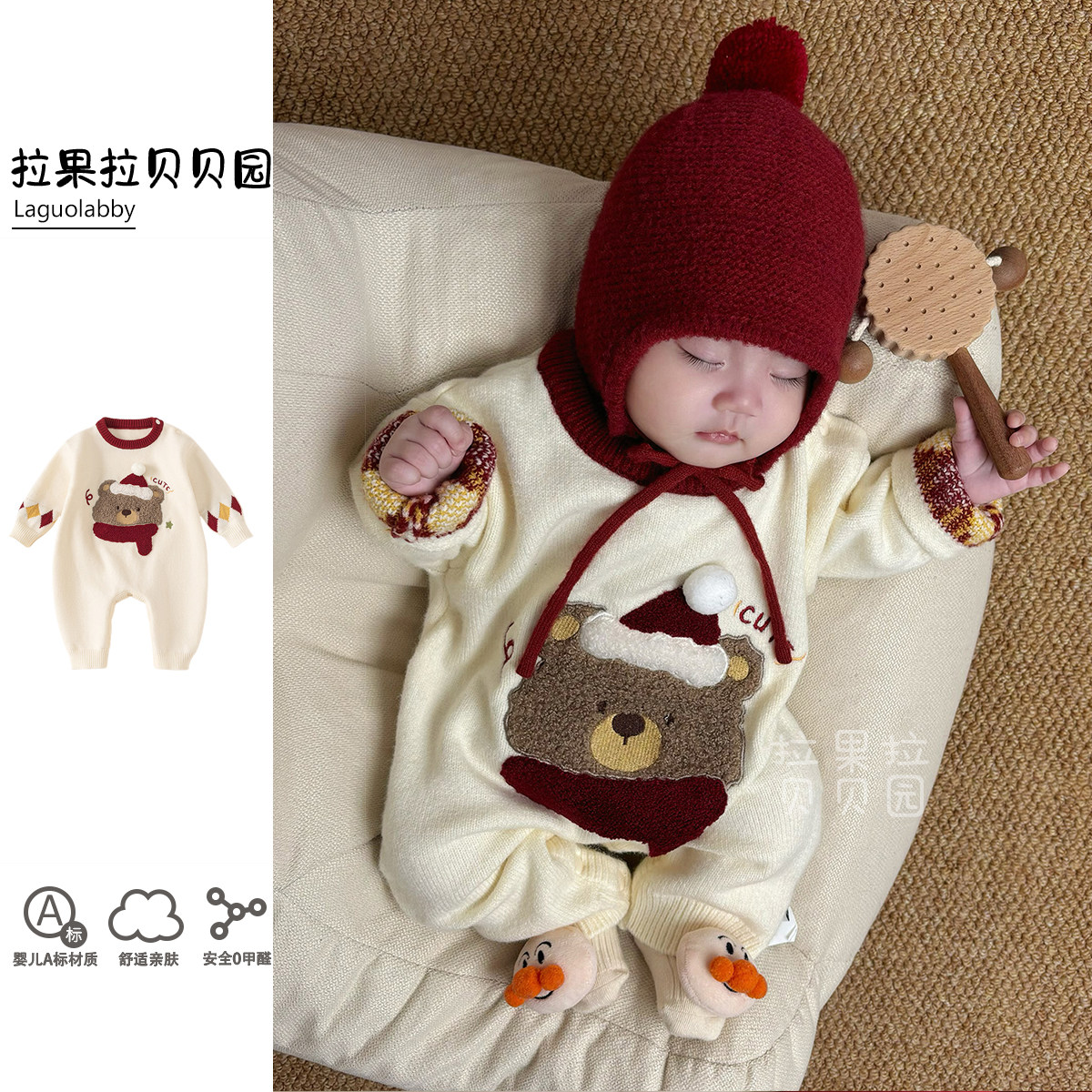 拉果拉婴儿A类针织连体衣新生儿宝宝圣诞新年毛线爬服拜年服套装,童装/婴儿装/亲子装,连身衣/爬服/哈衣,淘宝优惠券,粉丝福利购,淘宝优惠卷