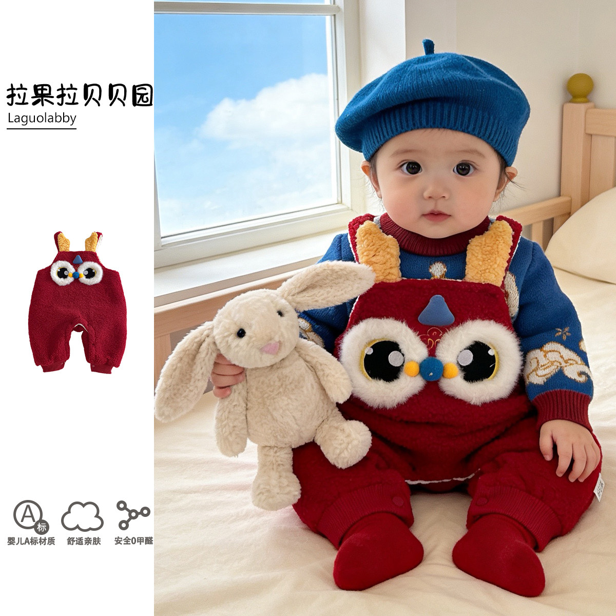 拉果拉婴儿毛绒醒狮背带裤蓝色针织上衣套装儿童宝宝喜庆拜年服红,童装/婴儿装/亲子装,套装,淘宝优惠券,粉丝福利购,淘宝优惠卷