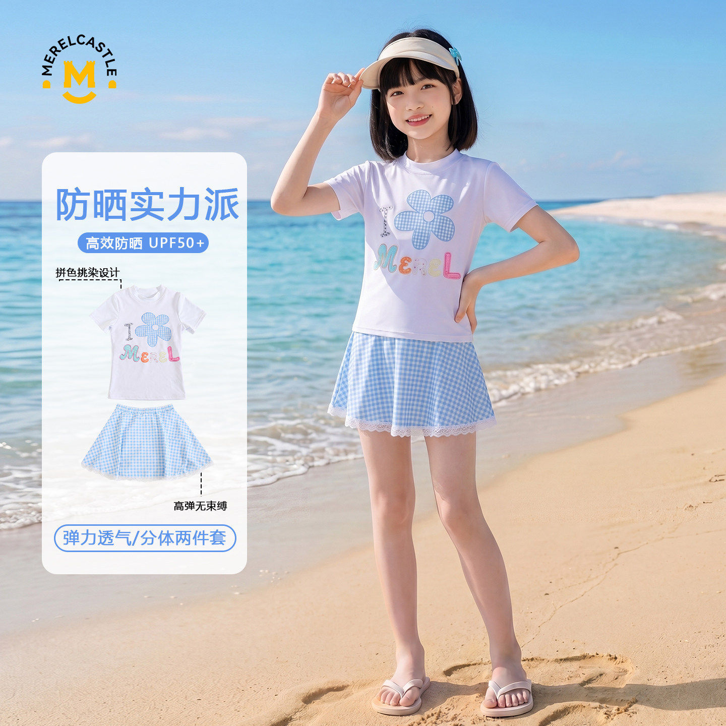 拉果拉女童泳衣夏季海边女孩速干分体泳装套装中大童沙滩风游泳衣
