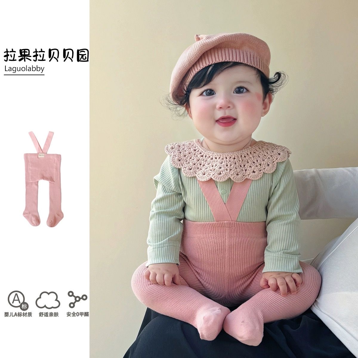 拉果拉贝贝园宝宝多巴胺穿搭举重背带连裤袜婴儿护肚无骨连体袜子