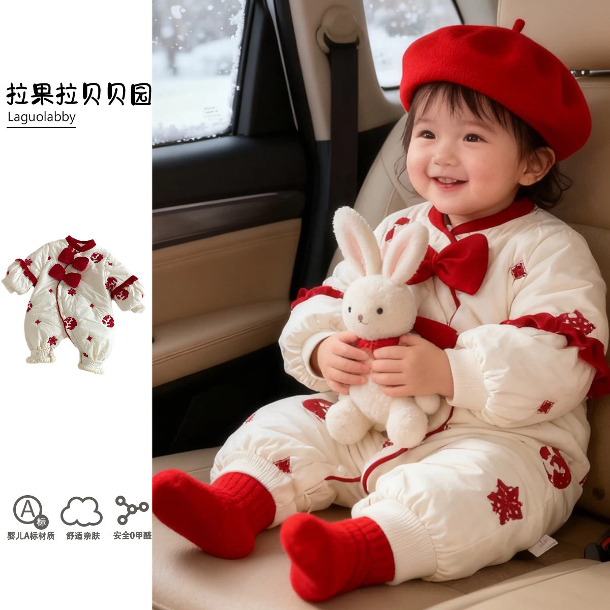 拉果婴儿国风拜年服冬季夹棉加绒连体衣宝宝喜庆旗袍爬服过年哈衣,童装/婴儿装/亲子装,连身衣/爬服/哈衣,淘宝优惠券,粉丝福利购,淘宝优惠卷