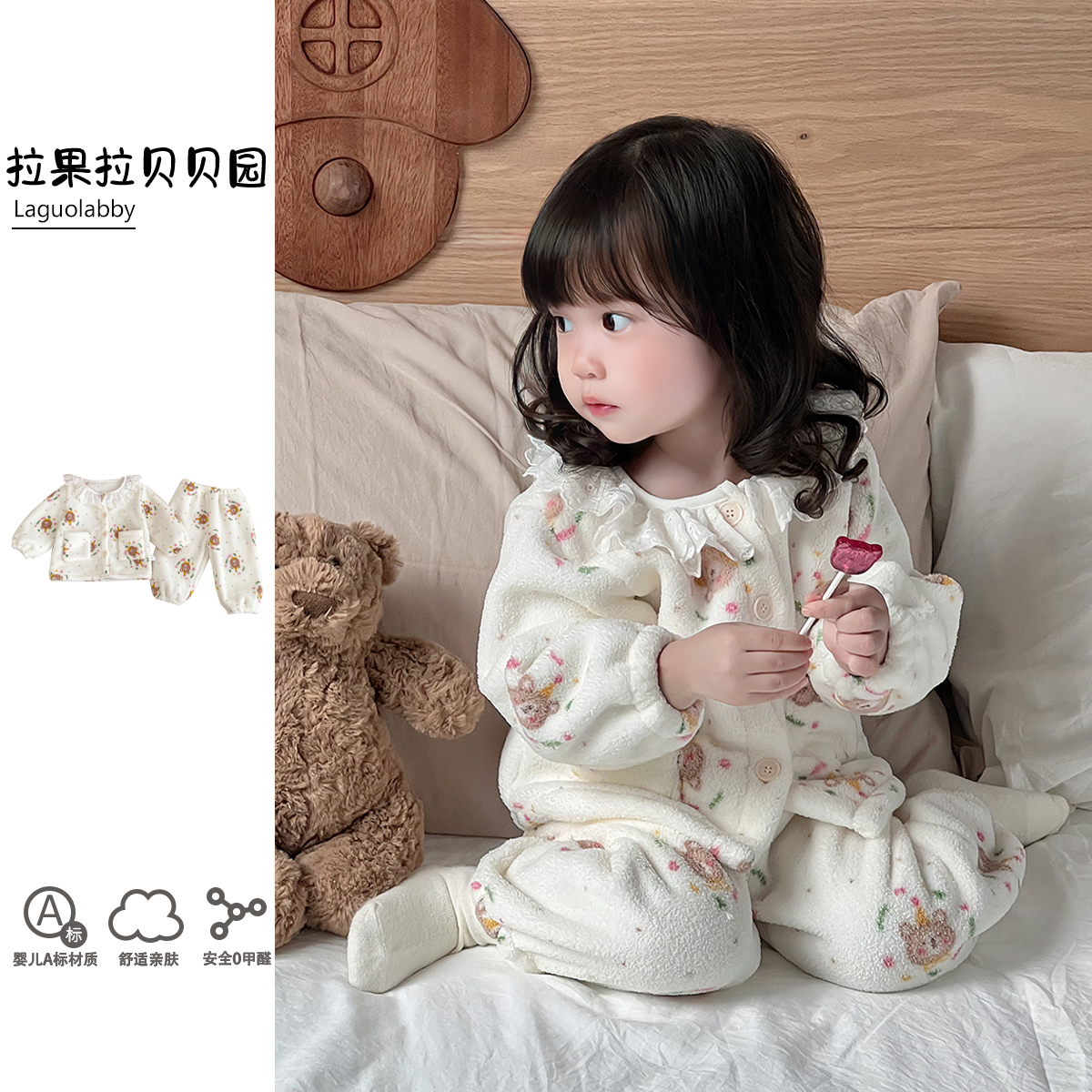 儿童珊瑚绒家居服套装女童碎花小熊印花婴幼儿亲肤保暖睡衣两件套