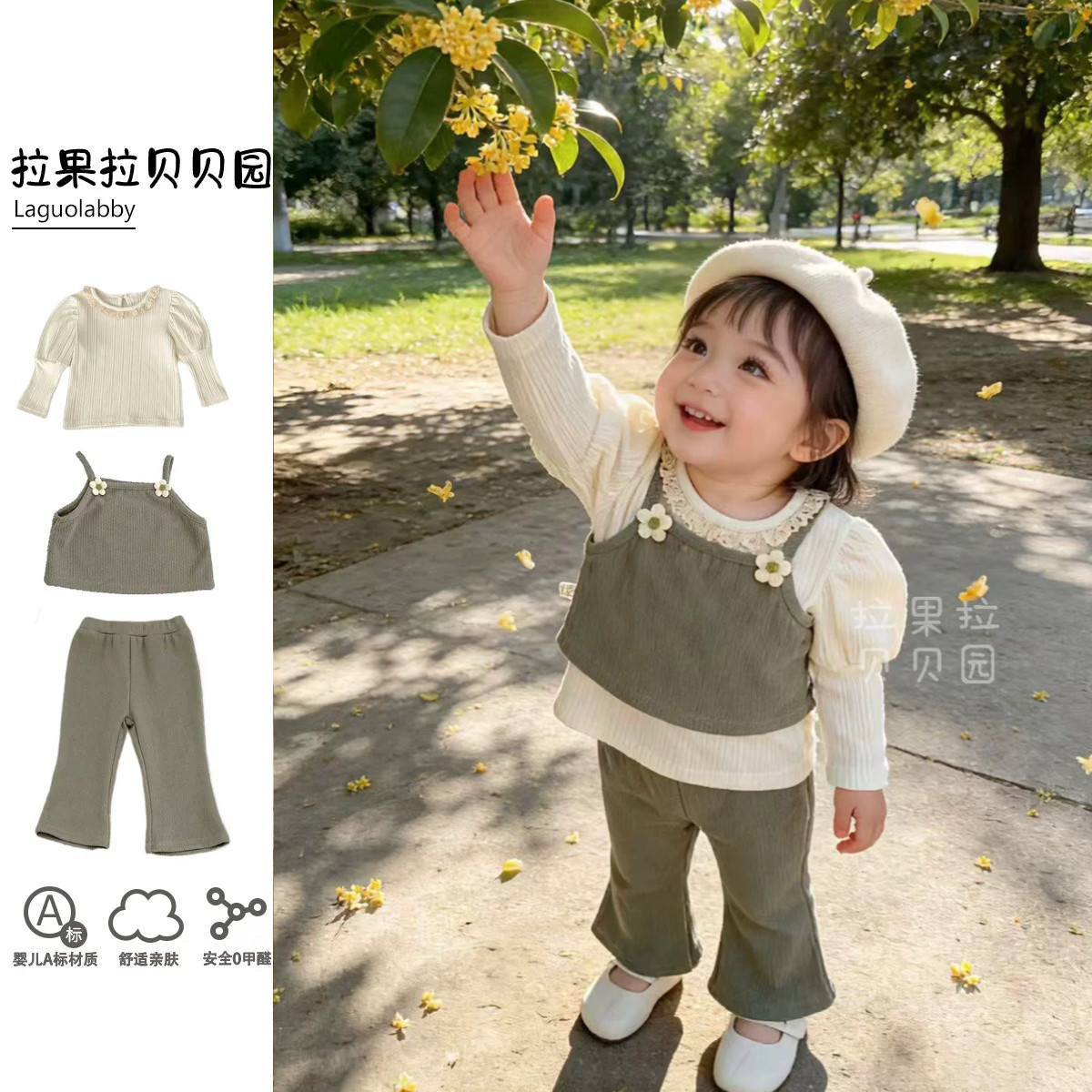 拉果拉2026春装新款女童三件套宝宝森系吊带上衣+打底衣+喇叭裤子,童装/婴儿装/亲子装,套装,淘宝优惠券,粉丝福利购,淘宝优惠卷
