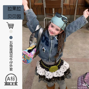 拉果韩版潮流女童短款牛仔外套春秋甜酷风立领拉链小众设计感衣服