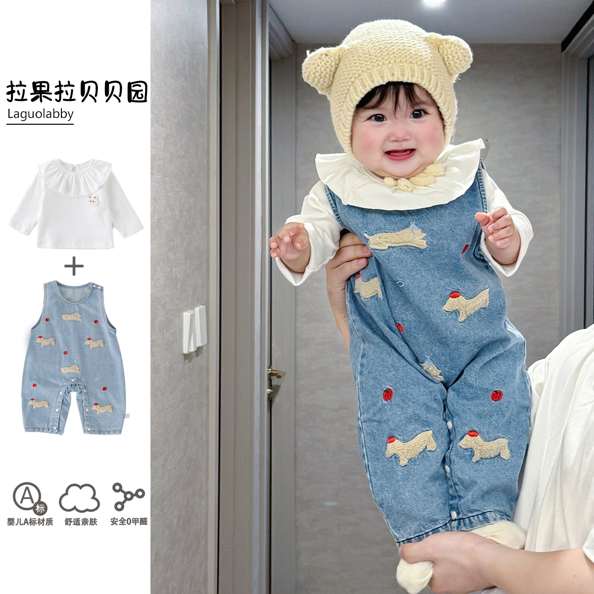 拉果拉韩版新款女宝宝秋装软牛仔卡通背带裤翻领长袖上衣超萌套装