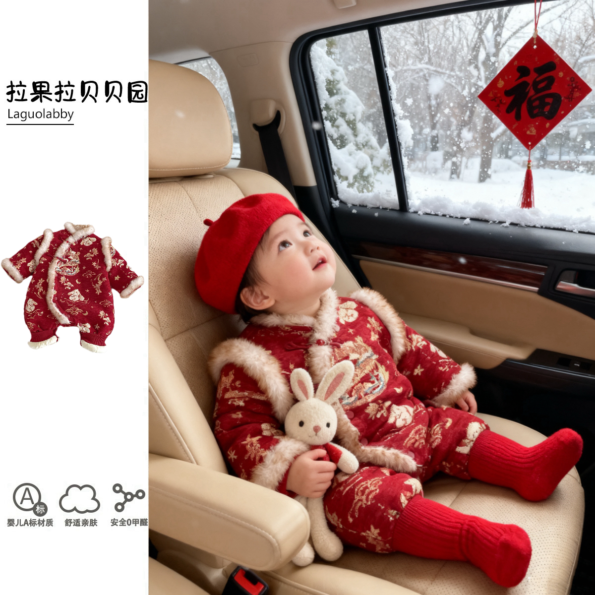 拉果拉婴儿唐装拜年服宝宝百天抓周礼服唐装秋冬喜庆国风爬服套装