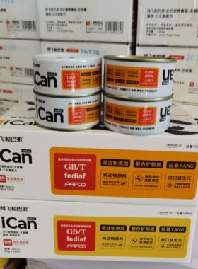 阿飞和巴弟主食罐can猫罐头