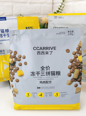西西来了全价双拼冻干三拼猫粮