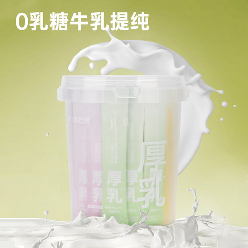阿飞和巴弟厚乳桶装猫条厚乳