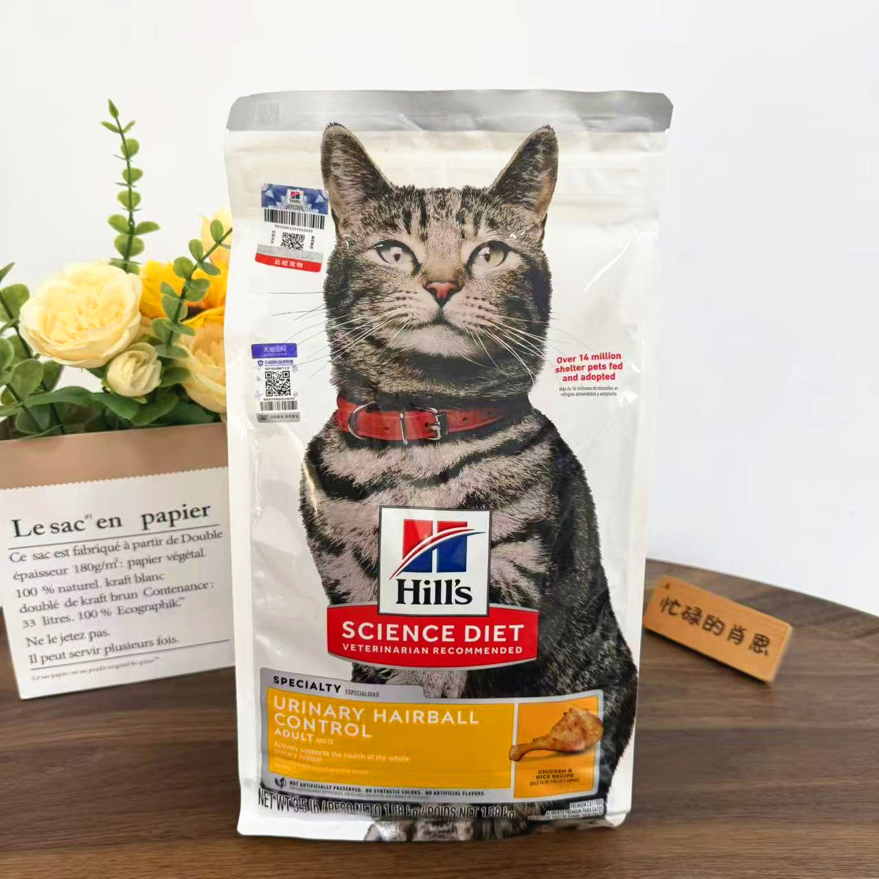 希尔思泌尿道猫粮3.5磅