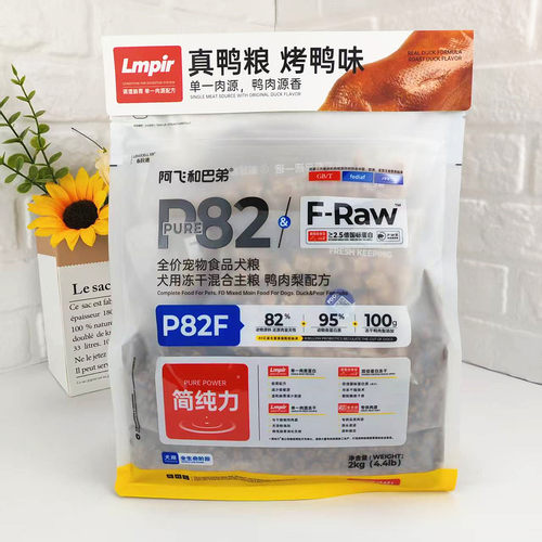 阿飞和巴弟鸭肉梨冻干犬粮