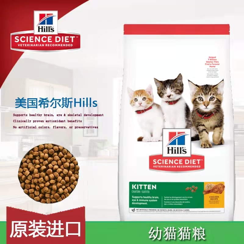 Hill's希尔思进口原肉粮鸡肉通用幼猫希尔斯猫咪发腮主粮3.5磅