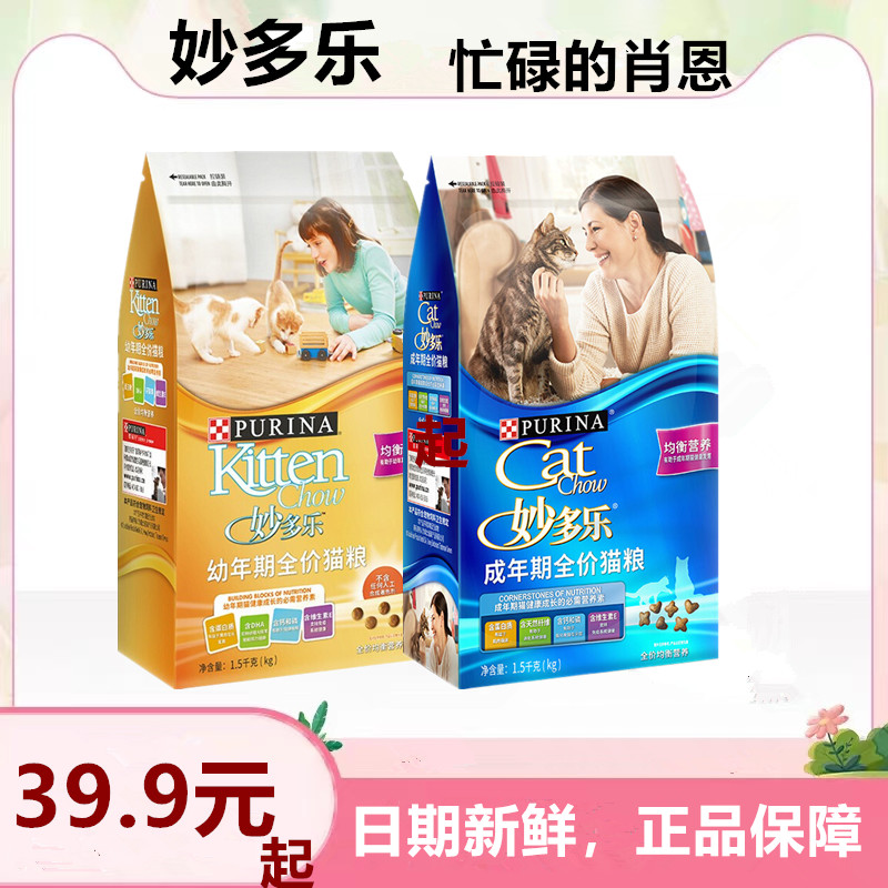 妙多乐猫粮全价成猫粮10kg