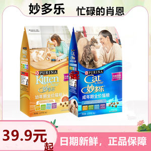妙多乐猫粮全价成猫粮10kg装成年猫英短美短猫粮繁育发腮营养猫粮