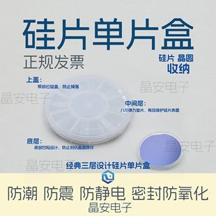 硅片晶圆单片盒1-8英寸 百级无尘单片盒 防震硅片收纳盒