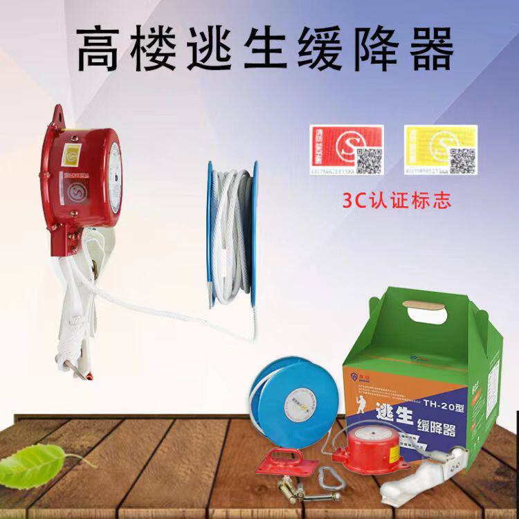 友安牌消防逃生缓降器家用高层安全绳下降器往复式火灾逃生绳