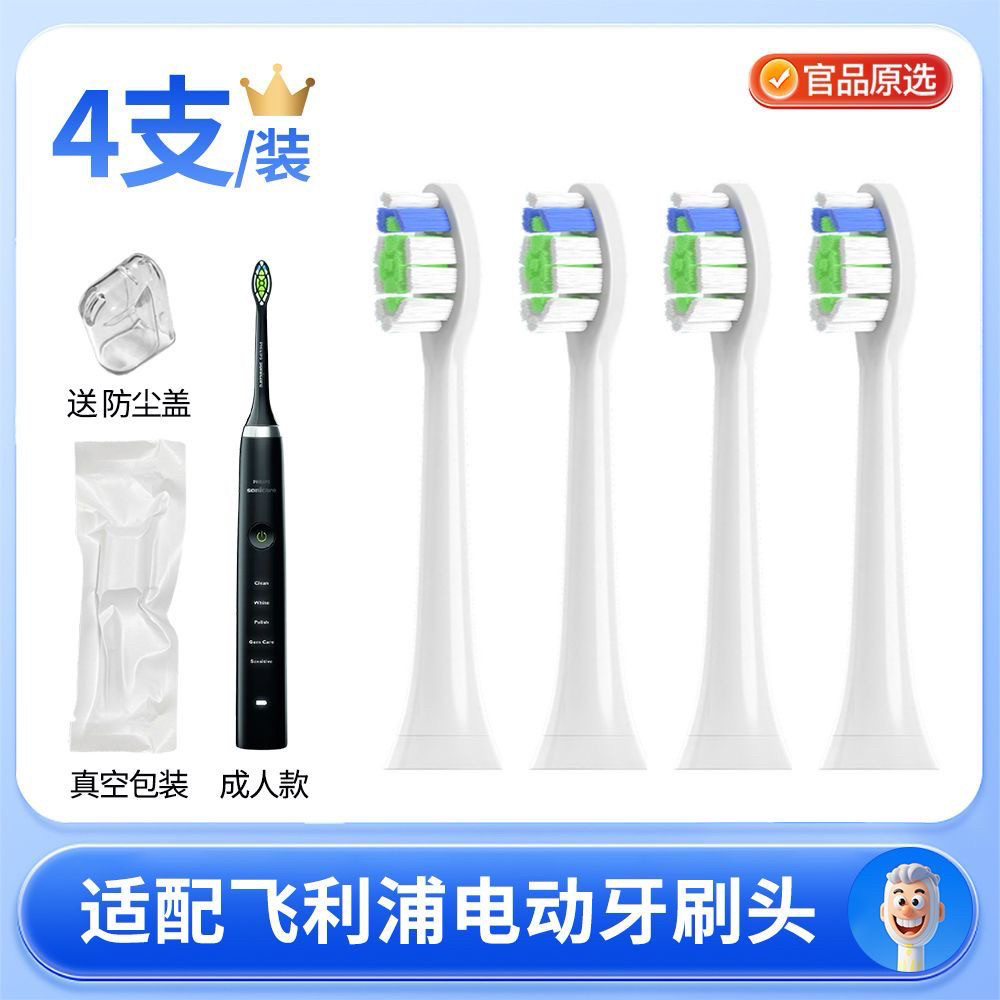 适用飞利浦电动牙刷头HX6730/3226/3216/6530/3210/3250