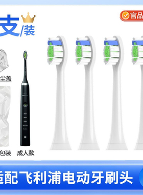 适用飞利浦电动牙刷头HX6730/3226/3216/6530/3210/3250
