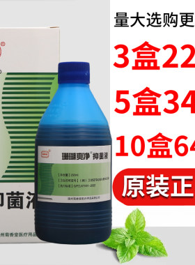 菊香堂珊瑚爽净液正品泡脚水脚部脱皮出汗潮湿闷痒夏季常备