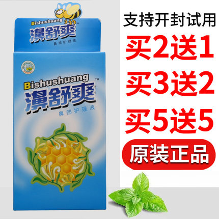 【买2送1】雪山百草濞舒爽草本乳膏正品皮肤外用厂家直供软膏