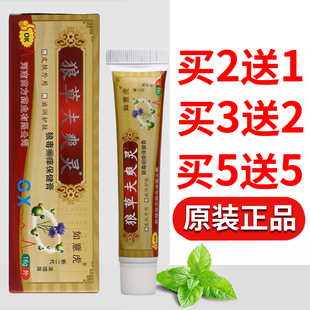 如意虎狼草夫爽灵乳膏16g皮肤外用男女通用原装正品四季皆宜