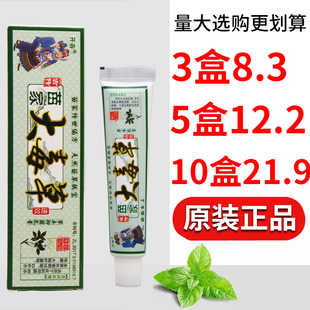 【买2送1】苗家大毒草草本乳膏正品皮肤外用厂家直供软膏