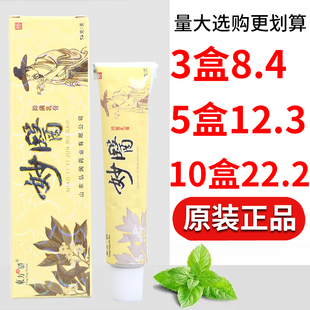 东方之骄妙医草本乳膏皮肤外用乳膏男女通用正品 保证量大可议