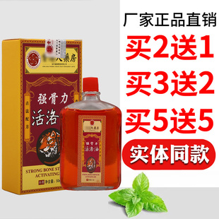 康医韵强骨力活络油50ml皮肤外用男女通用正品 皆宜 正牌四季