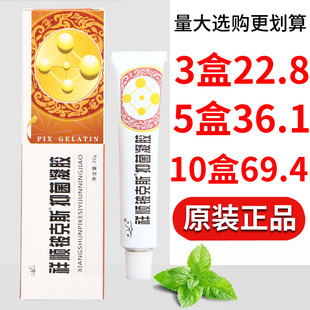 祥顺铍克斯凝胶凝胶草本配方舒缓皮肤外用男女通用