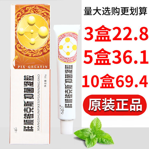 祥顺铍克斯凝胶凝胶舒缓皮肤外用男女通用四季皆宜