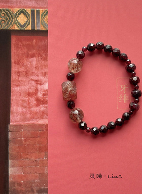 灵晞LinC·原创「榴嫣」天然黑金超七石榴石补火上上签女手串招财