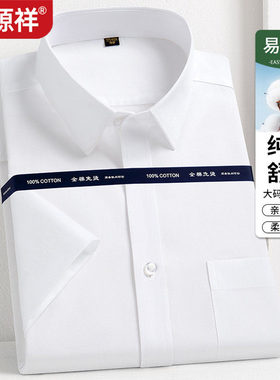 恒源祥秋季纯棉免烫男士长袖衬衫加大码条纹职业工装商务正装衬衣
