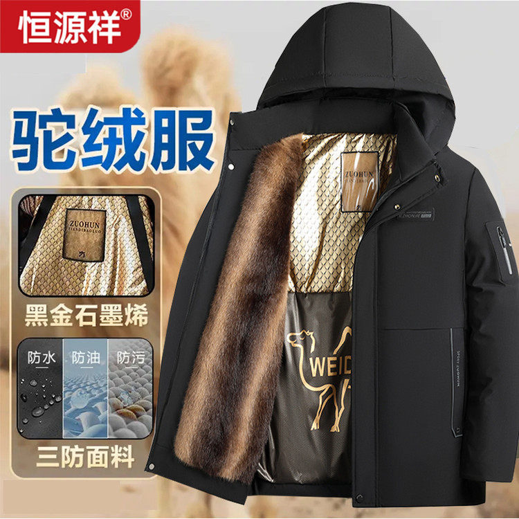 恒源祥男士棉衣外套冬季新款中老年爸爸装加绒加厚棉袄连帽棉服潮