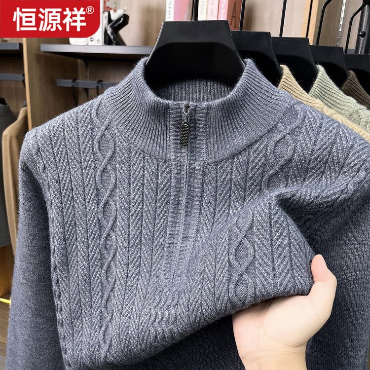 恒源祥秋冬季男士拉链半高领时尚毛衣青年提花针织衫百搭休闲毛衣