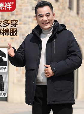 恒源祥爸爸装可脱卸帽棉服冬季外套加厚新款中老年保暖休闲风棉袄