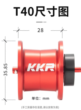 KKR 子龙ZILLION 1514/1516/1520 水滴轮改装线杯T40泛用远投线杯