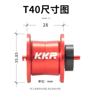 KKR 子龙ZILLION 1514/1516/1520 水滴轮改装线杯T40泛用远投线杯