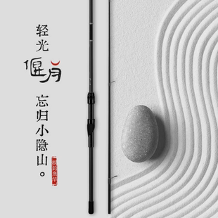 24新款酷影偃月根钓竿精细微物高感度淡水海水路亚竿实心竿稍