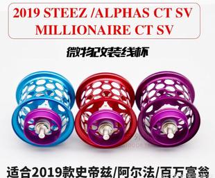 RAY'S日阿姨水滴轮微物改装线杯 19STEEZ CTsv 四弟子子龙1514等