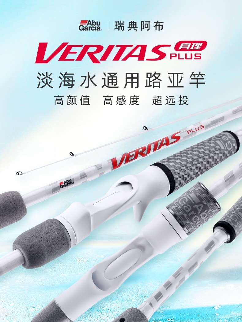 阿布真理路亚竿远投白色初学者网红直柄枪柄淡海水通用微物泛用鱼,户外/登山/野营/旅行用品,路亚竿,淘宝优惠券,粉丝福利购,淘宝优惠卷