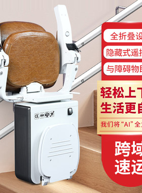 座椅电梯老人上下楼代步神器别墅电动爬楼机曲线家用无障碍升降椅