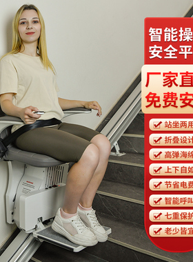 老人智能楼道电梯上下楼神器站坐两用别墅家用移动式升降机爬楼机