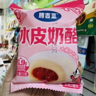 腾吉亚冰皮奶酪500克内蒙古特产奶制品零食250克独立装三重口感