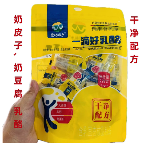奶豆腐奶皮子乳酪蒙优牧乡228克内蒙古特产独立包装零食