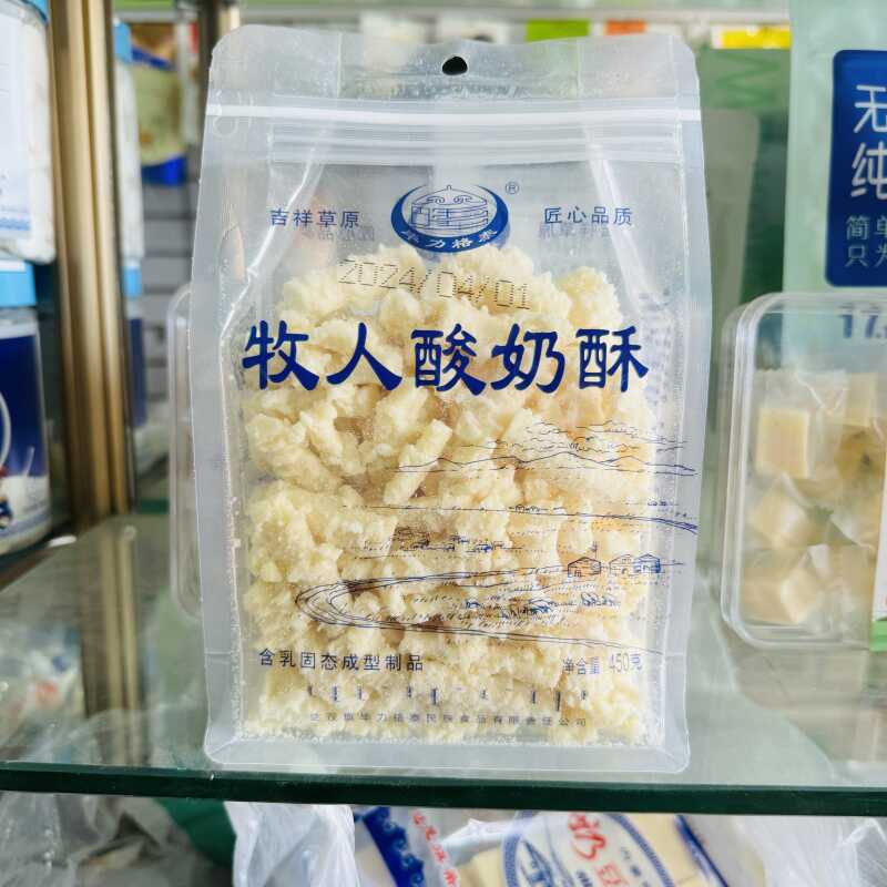实体店同款】牧人酸奶酥450g酸奶条内蒙特产奶制品零食奶酥奶条