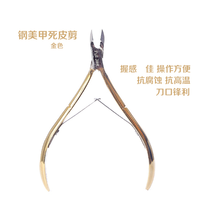 义剪越南专业去死皮倒刺美甲工具