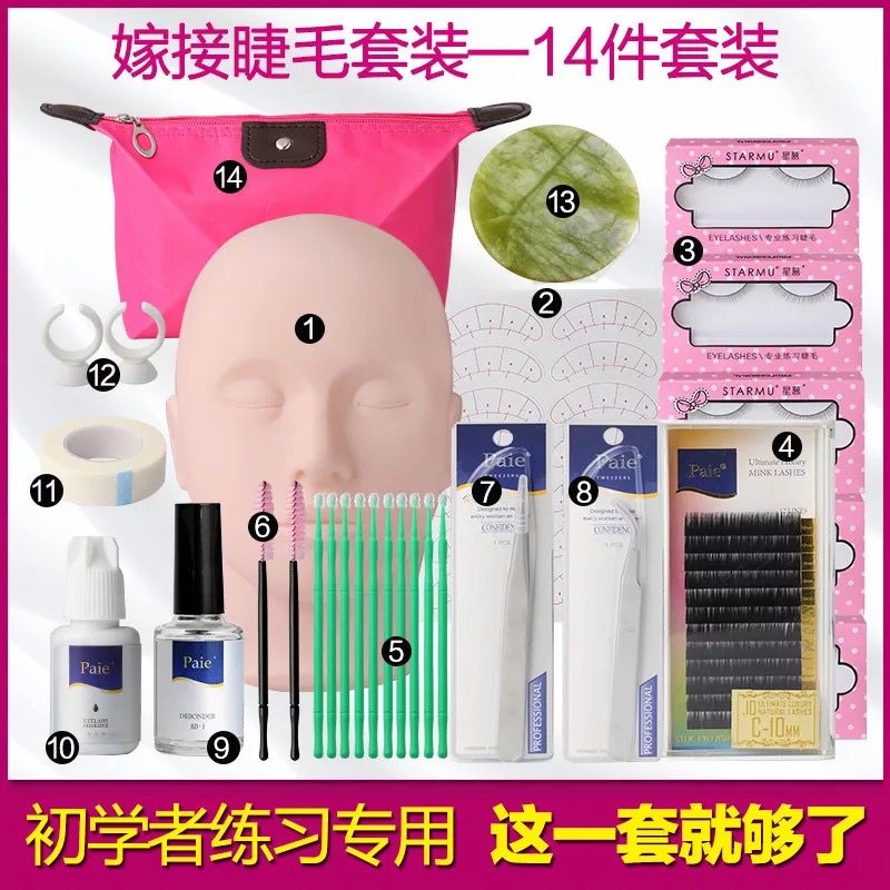 美甲工具收纳盒全套种植嫁接假睫毛胶水套装美容院装普通学习套餐