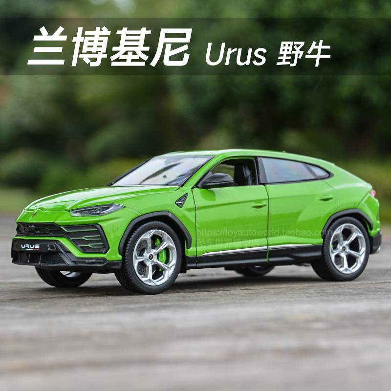 兰博基尼urus野牛lp700-4汽车