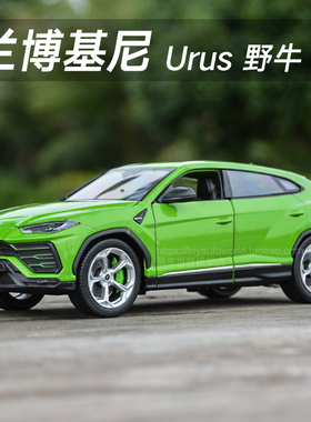威利1:24兰博基尼Urus野牛LP700-4飓风大牛跑车仿真合金汽车模型