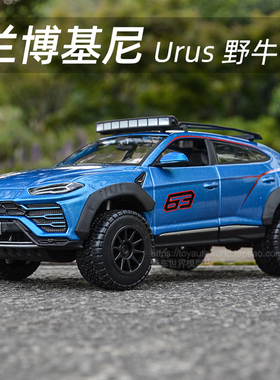 美驰图1:24兰博基尼Urus野牛Huracan飓风610仿真合金汽车模型